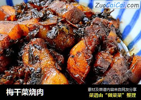 梅干菜烧肉