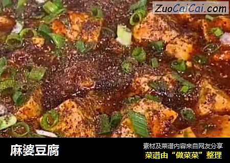 麻婆豆腐