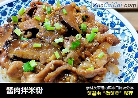 酱肉拌米粉