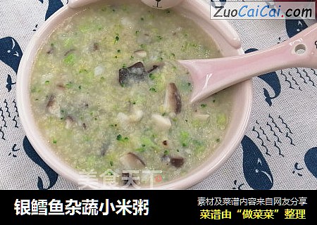 银鳕鱼杂蔬小米粥