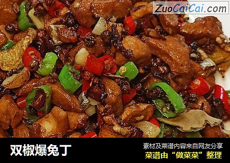 双椒爆兔丁