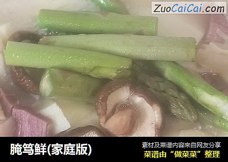 腌笃鲜(家庭版)