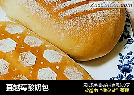 蔓越莓酸奶包