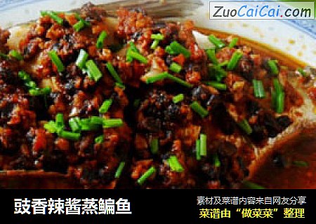 豉香辣酱蒸鳊鱼