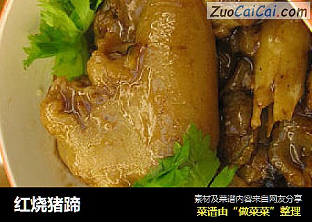 红烧猪蹄