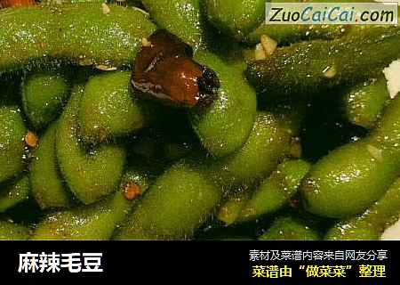 麻辣毛豆