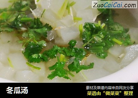 冬瓜汤