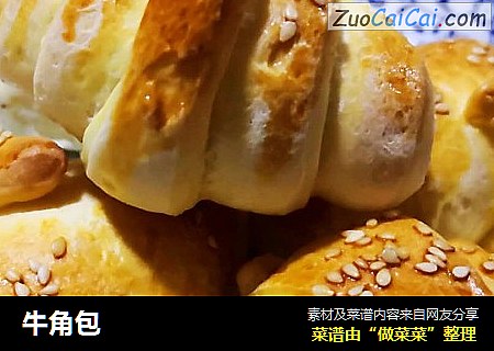 牛角包