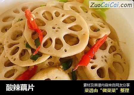 酸辣藕片