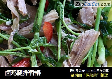 卤鸡腿拌香椿
