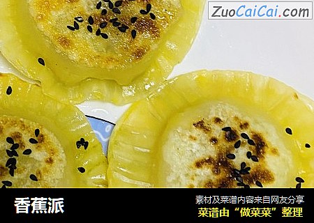 香蕉派