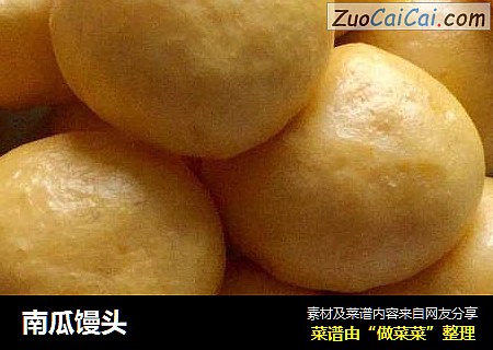 南瓜馒头