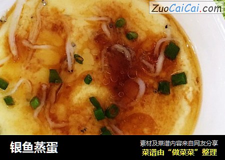 银鱼蒸蛋