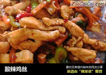 酸辣鸡丝