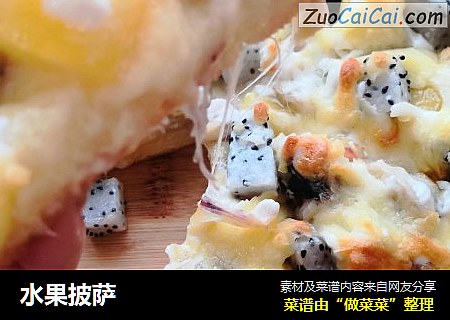 水果披萨