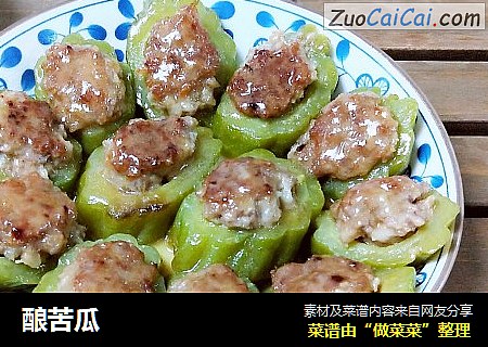 酿苦瓜