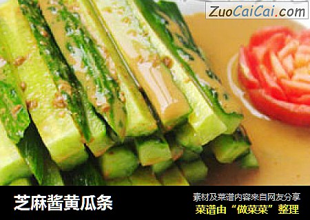芝麻酱黄瓜条