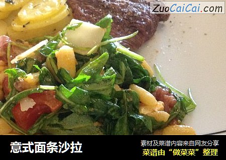 意式面条沙拉