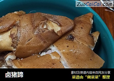 卤猪蹄