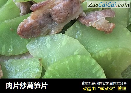 肉片炒莴笋片