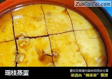 瑶柱蒸蛋