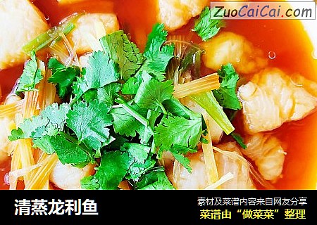 清蒸龙利鱼