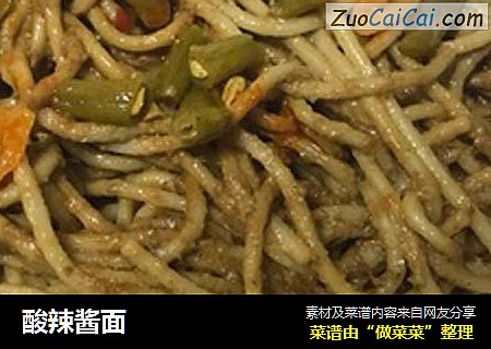 酸辣酱面