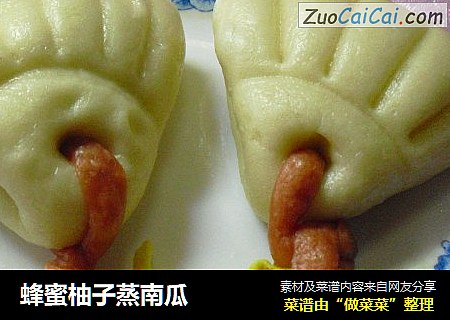蜂蜜柚子蒸南瓜