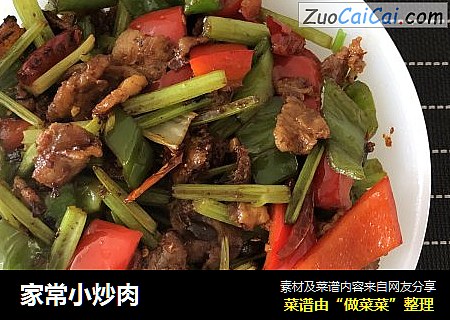 家常小炒肉