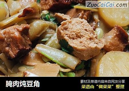 腌肉炖豆角