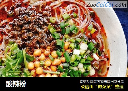 酸辣粉