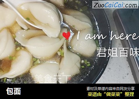 包面