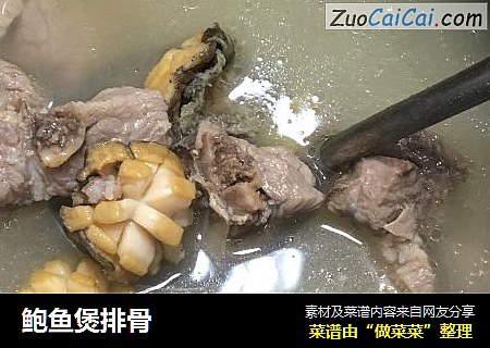 鲍鱼煲排骨