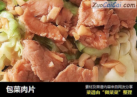 包菜肉片