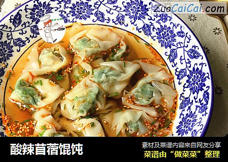 酸辣苜蓿馄饨