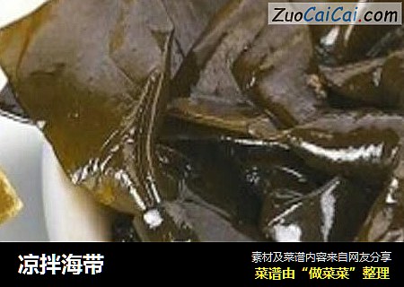 凉拌海带