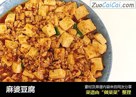 麻婆豆腐