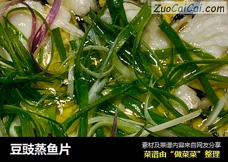 豆豉蒸鱼片