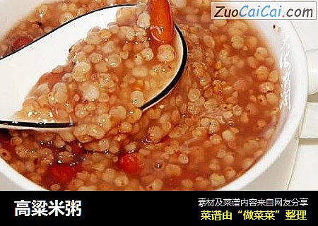 高粱米粥