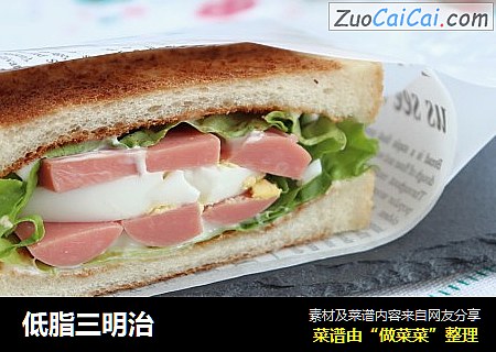 低脂三明治