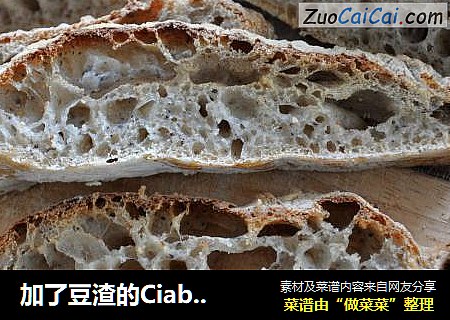 加了豆渣的Ciabatta