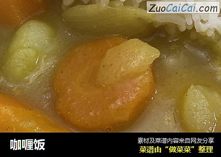 咖喱饭