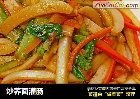 炒荞面灌肠