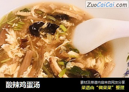 酸辣鸡蛋汤