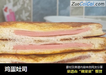 鸡蛋吐司