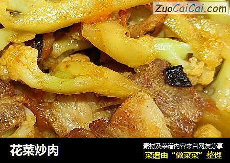 花菜炒肉