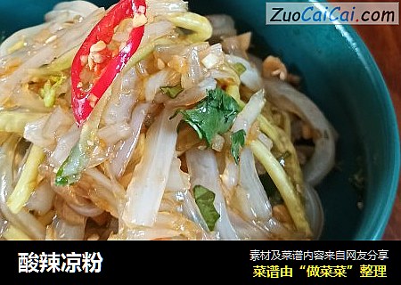 酸辣凉粉