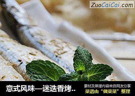 意式风味—迷迭香烤棒鱼