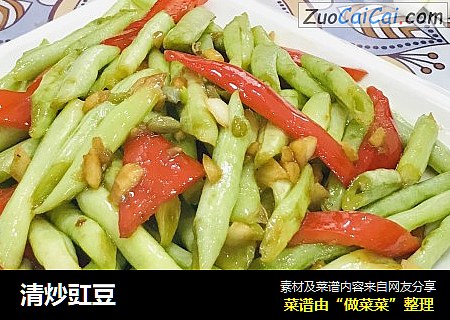 清炒豇豆