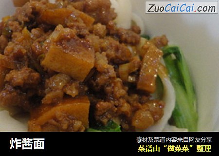 炸酱面